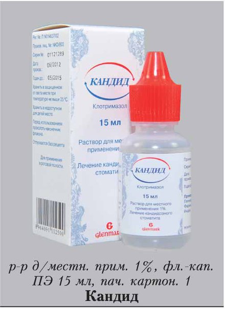 Кандид раствор для местного применения. Кандид 2%. Кандид б раствор. Кандид капли. Кандид раствор 1 процентный.