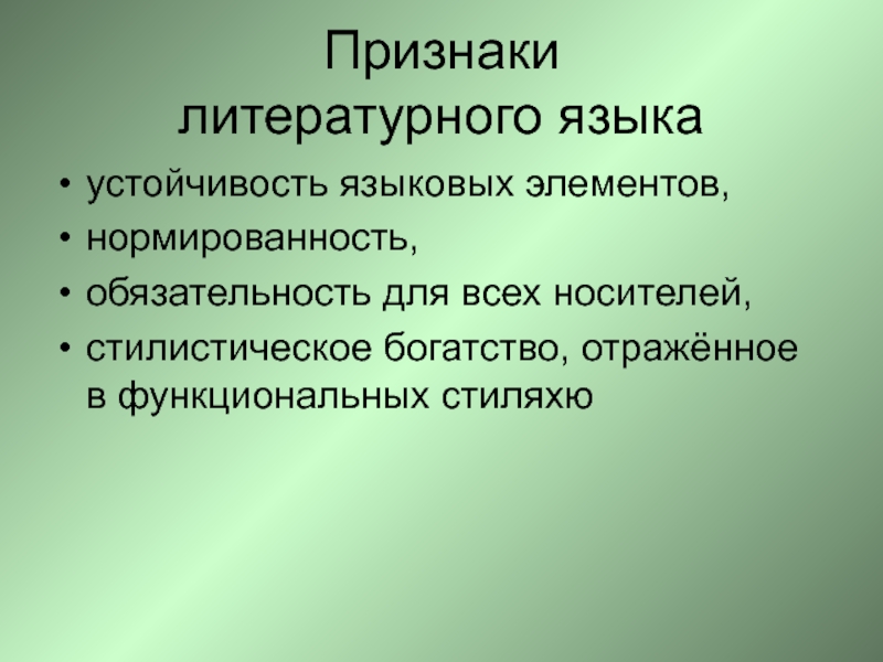 Для морфологической картины предрака характерно отсутствие