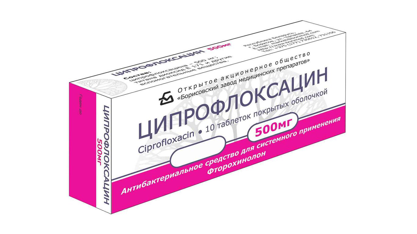 Антибиотик ципрофлоксацин 500. Антибиотик Ципрофлоксацин 500 мг. Антибиотик противомикробный Ципрофлоксацин. Ципрокс 500 антибиотики.