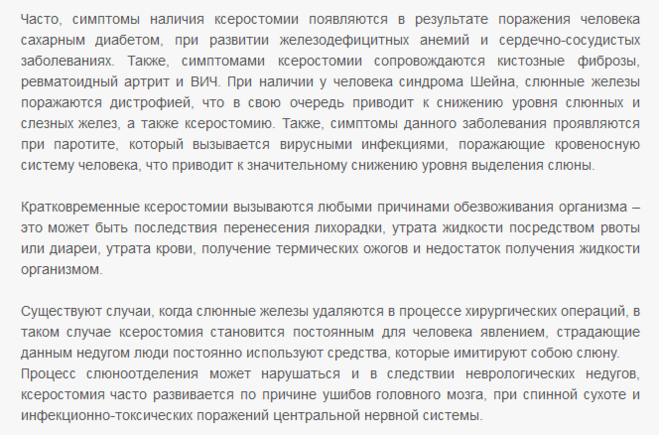 Почему много выделяются слюни. При разговоре выделяется много слюны причины. Почему при болезни выделяется много слюны. Выделение слюны у человека без причины. Почему слюни выделяются часто.