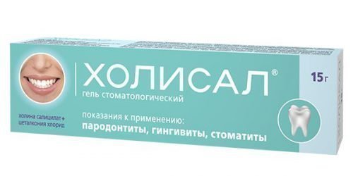 Гель Холисал для десен при кровоточивости